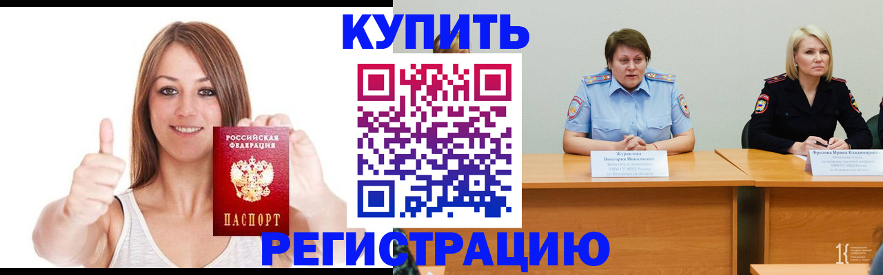 где прописаться в Емве