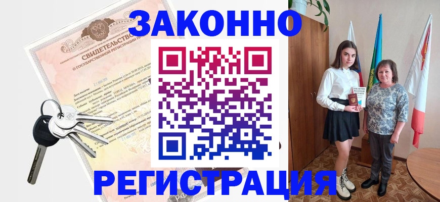 прописка в Емве