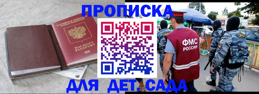 временная прописка в Емве