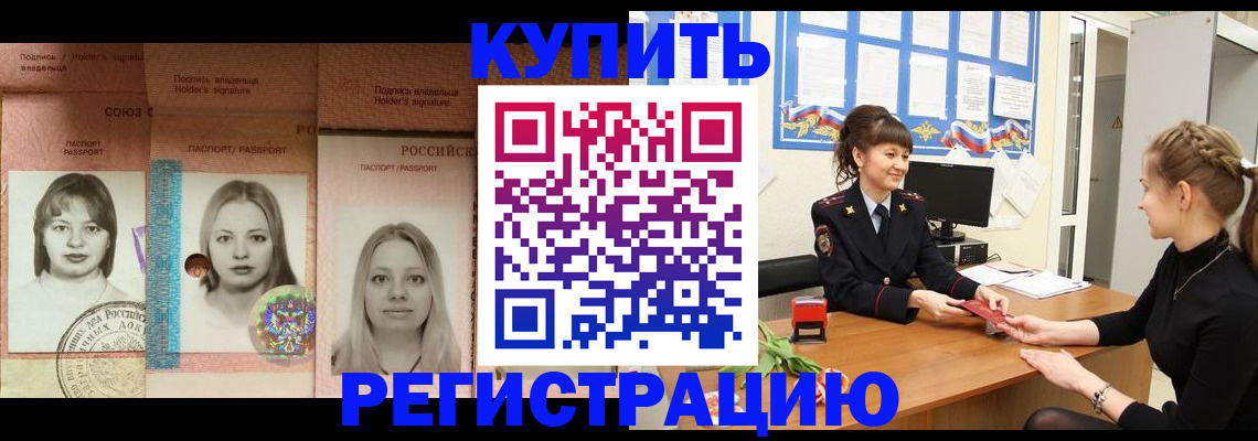 прописка иностранных граждан в Емве